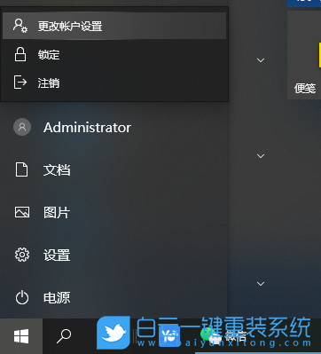 Win10,更改開(kāi)機(jī)密碼,修改開(kāi)機(jī)密碼步驟