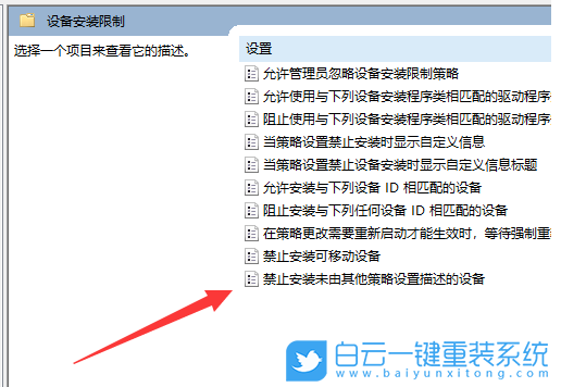 火影V8,火影筆記本,重裝系統,Win10步驟