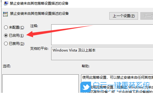 火影V8,火影筆記本,重裝系統,Win10步驟