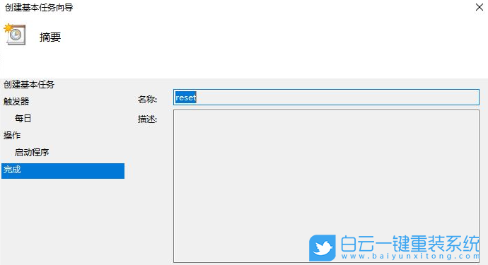 Win10,定時重啟電腦步驟