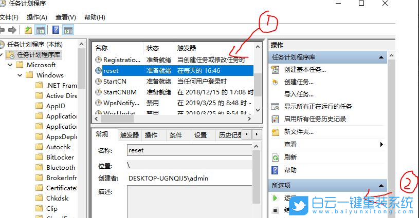 Win10,定時重啟電腦步驟