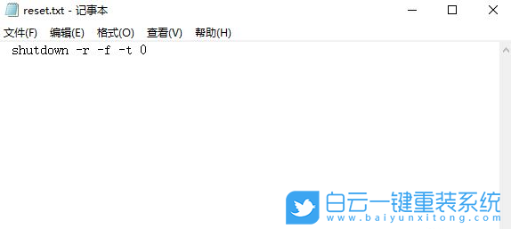 Win10,定時重啟電腦步驟
