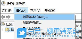 Win10,定時重啟電腦步驟