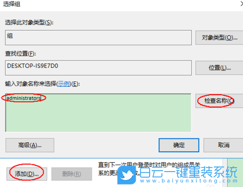 Win10,管理權限步驟