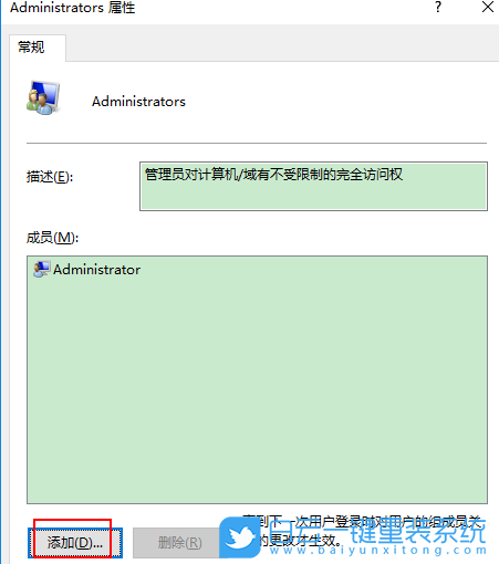 Win10,管理權限步驟