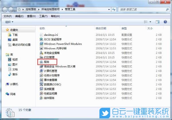 Win7,本地連接步驟