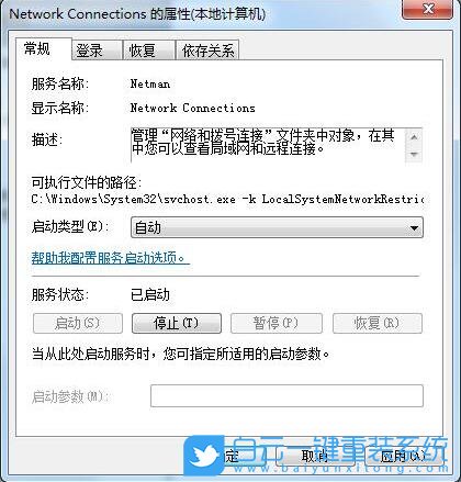 Win7,本地連接步驟