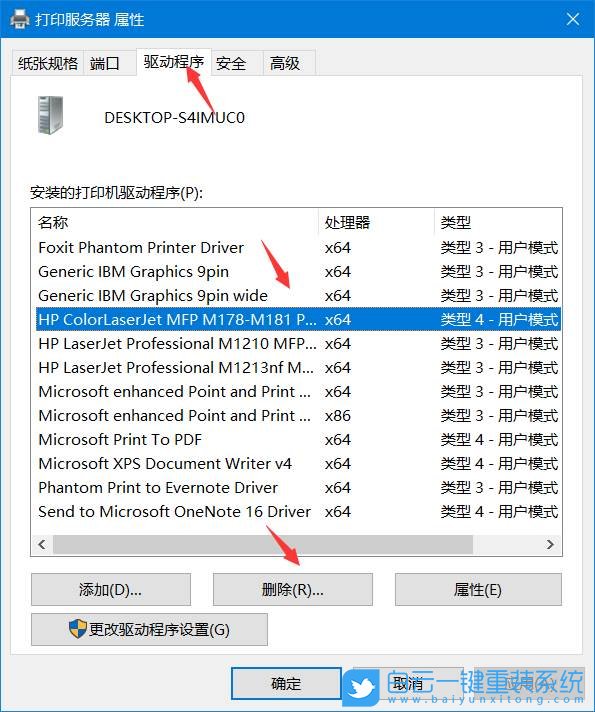 Win10,打印機,副本步驟