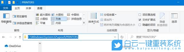 Win10,打印機,副本步驟