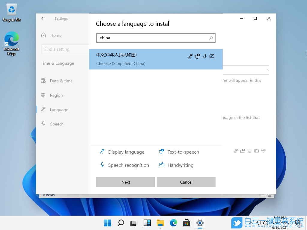Win11,修改系統語言,簡體中文步驟