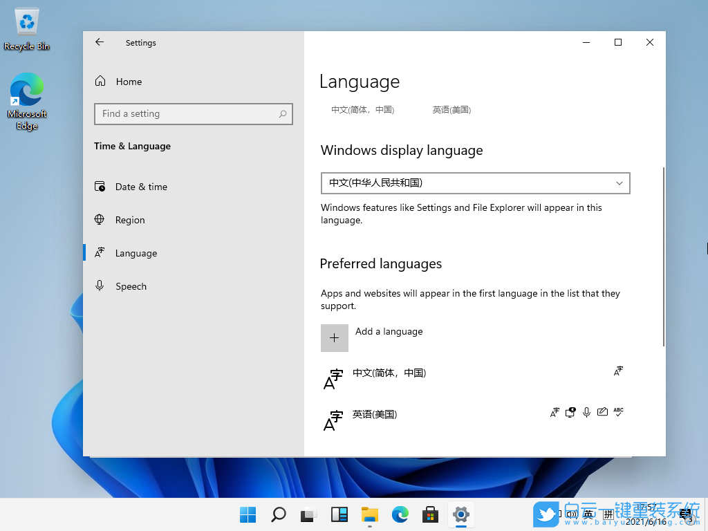 Win11,修改系統語言,簡體中文步驟
