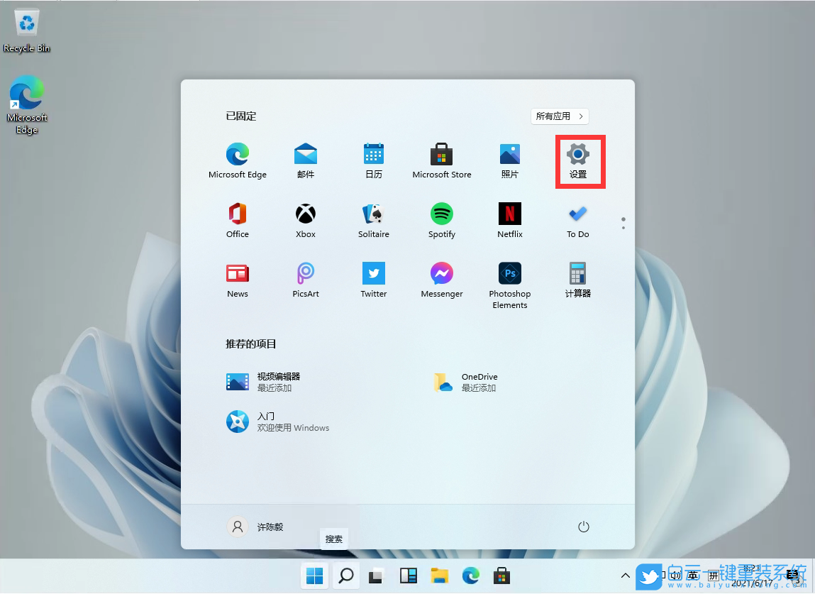 Win11,輸入法,輸入法設置步驟