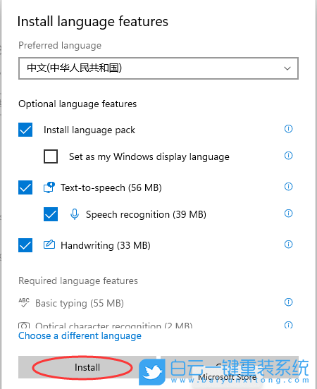 Win11,輸入法,輸入法設置步驟