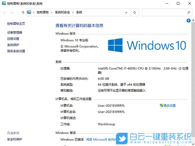 集成Intel RST驅(qū)動 Win10 64位穩(wěn)定版 V2021.11 界面截圖