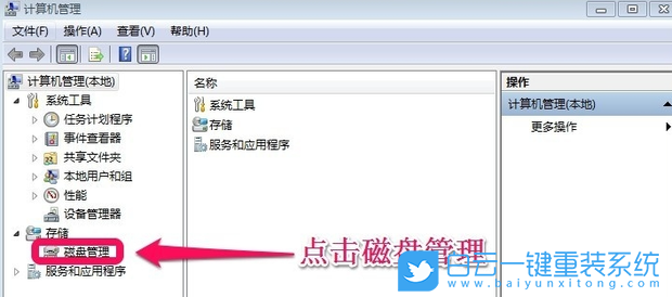 Win7,C盤,C盤清理步驟