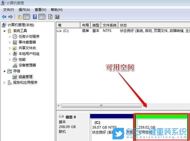 Win7,C盤,C盤清理步驟