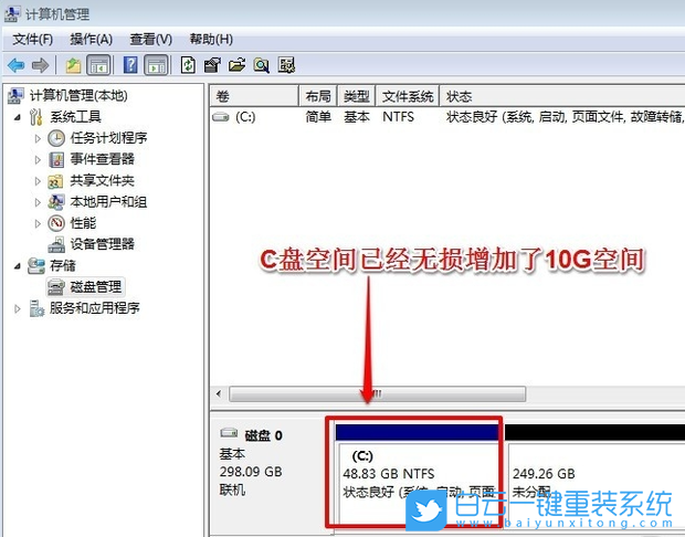 Win7,C盤,C盤清理步驟