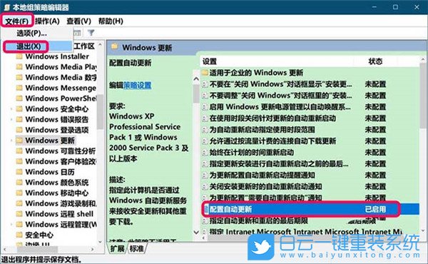 Win10,Win10更新步驟