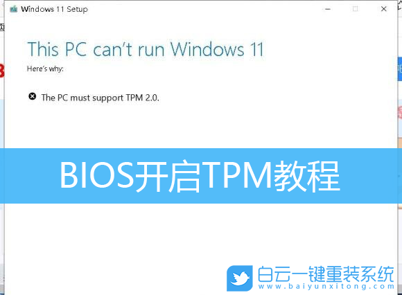 TPM,Win11,BIOS設(shè)置步驟