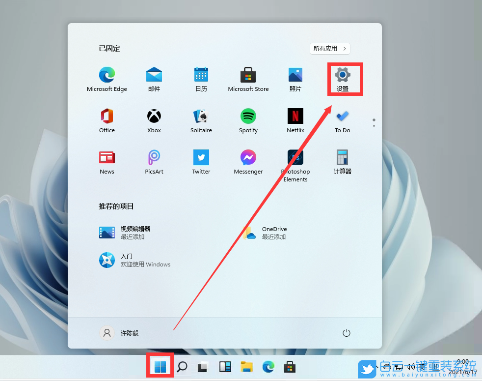 Win11,區域位置,區域設置步驟