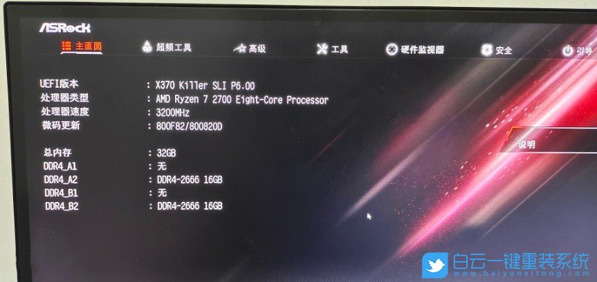 華擎主板,AMD主板,Win11,開啟TPM步驟