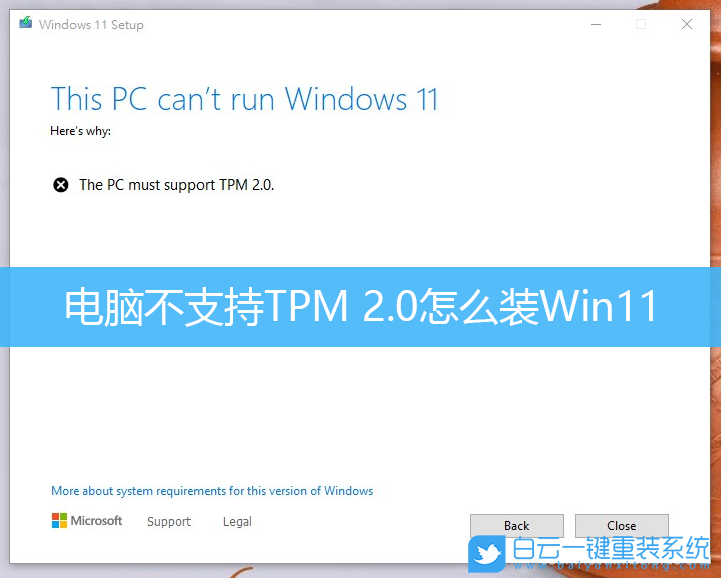 Win11,TPM 2.0步驟