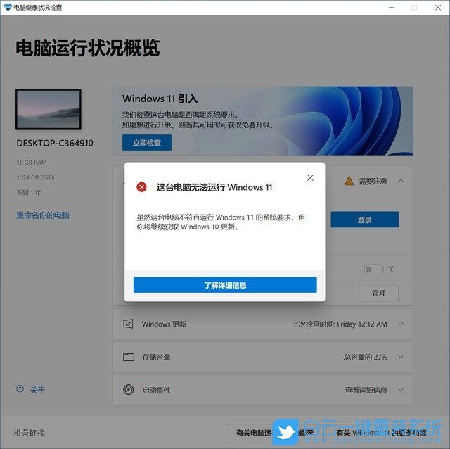 Win11,Dev渠道步驟