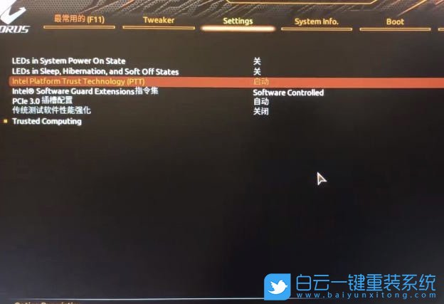 技嘉主板,Win11,開啟TPM步驟
