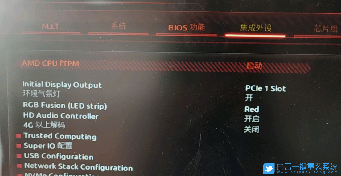 技嘉主板,Win11,開啟TPM步驟