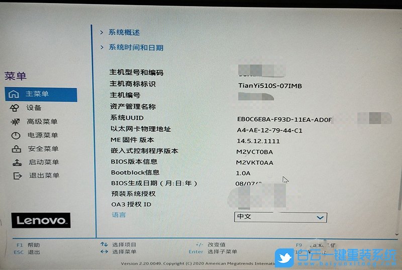 聯想電腦,Win11,開啟TPM,BIOS步驟