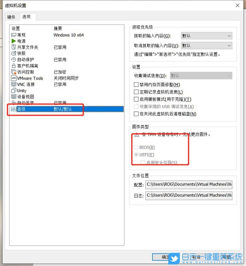 VMware,虛擬機(jī),Win11,TPM步驟