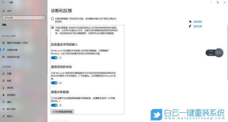 Windows,預覽體驗計劃,win11步驟