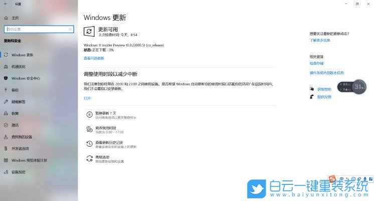 Windows,預覽體驗計劃,win11步驟