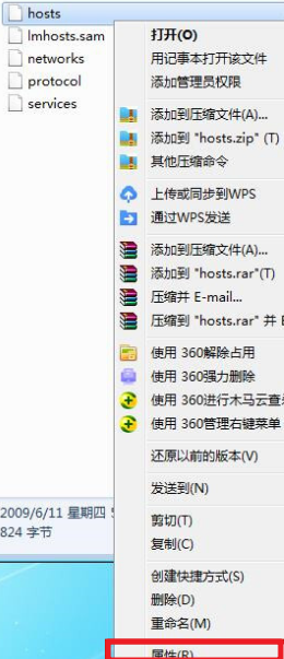 Win7,Win10,hosts,hosts文件步驟