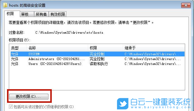 Win7,Win10,hosts,hosts文件步驟