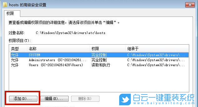 Win7,Win10,hosts,hosts文件步驟