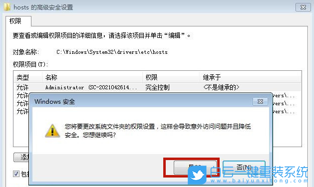 Win7,Win10,hosts,hosts文件步驟
