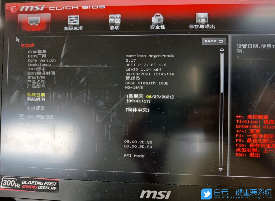 微星筆記本,微星GS66,Win11,開啟TPM步驟