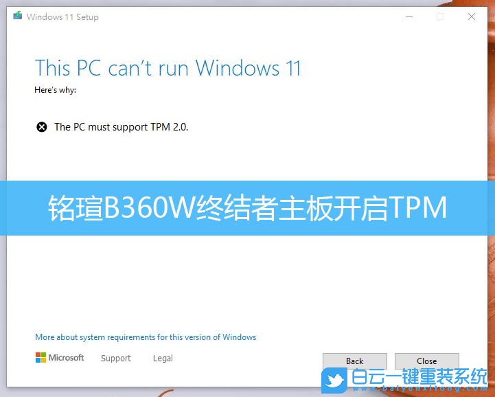 銘瑄主板,Win11,開啟TPM,TPM 2.0步驟