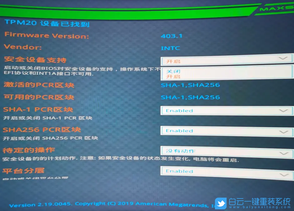 銘瑄主板,Win11,開啟TPM,TPM 2.0步驟
