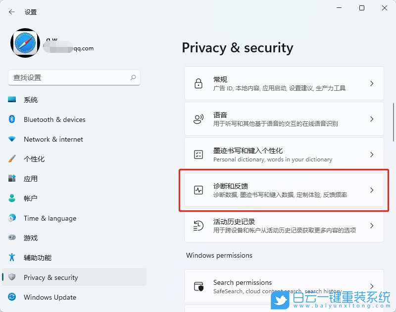 Win11,預(yù)覽版系統(tǒng)步驟