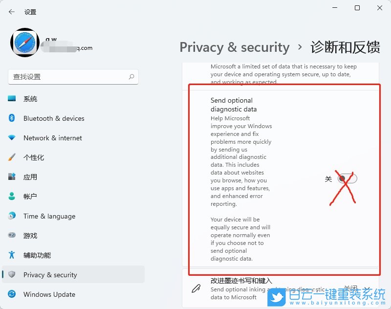 Win11,預(yù)覽版系統(tǒng)步驟