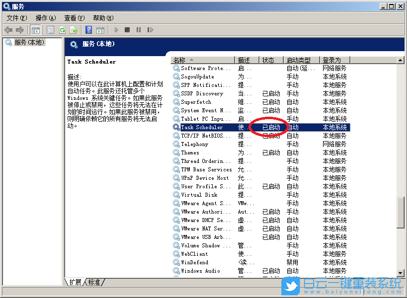Win7,Win10,自動關機,關機失敗步驟