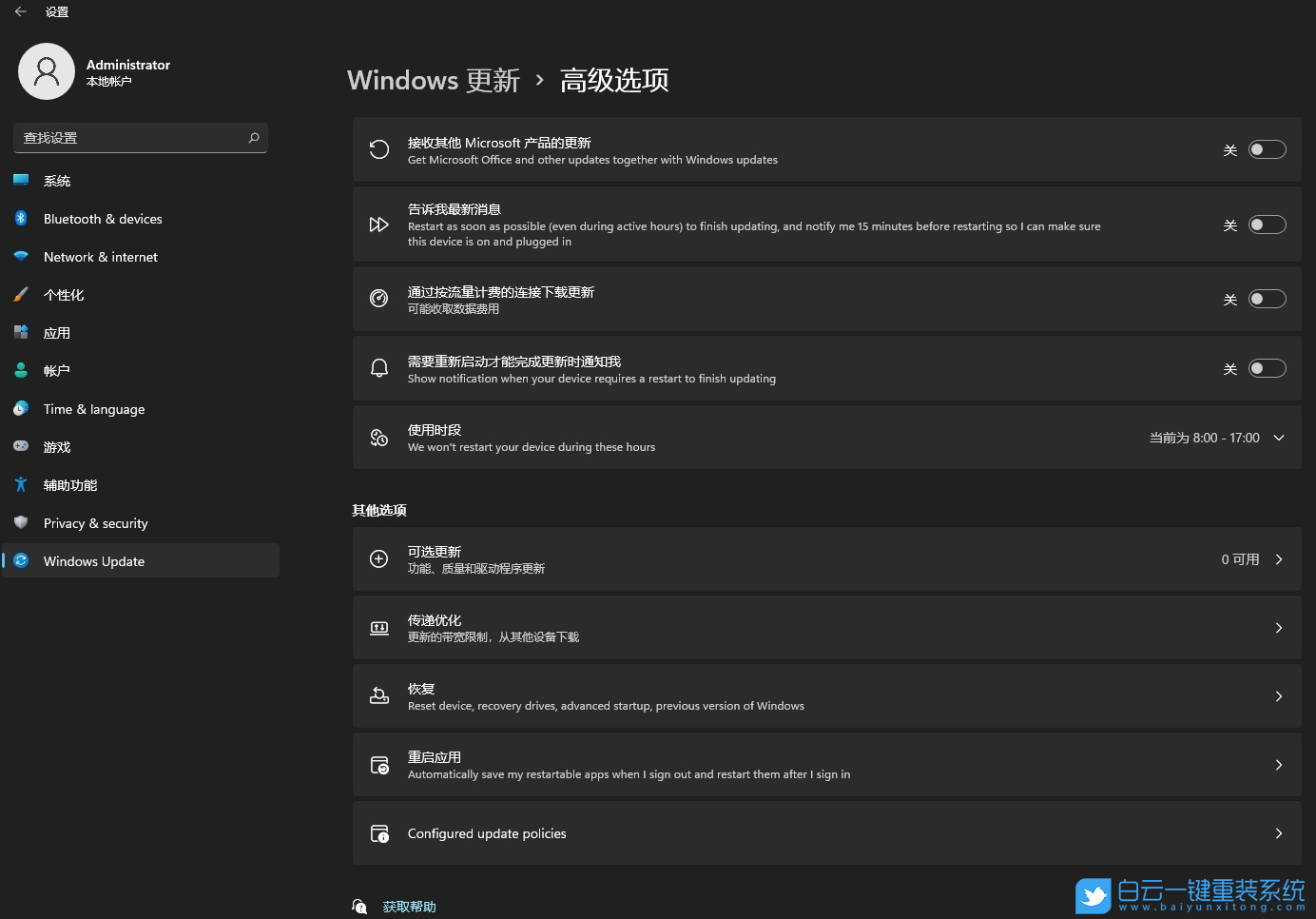 Win10,Win11,系統降級步驟