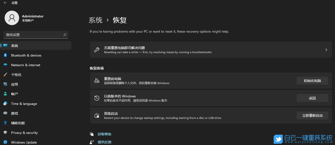 Win10,Win11,系統降級步驟