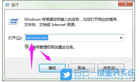 Win7,網絡名步驟