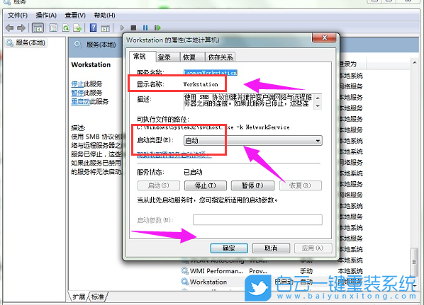 Win7,網絡名步驟