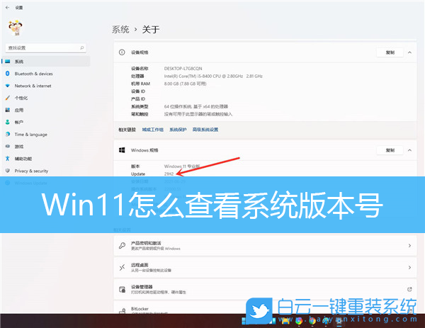 Win11,系統版本號,內部版本號步驟