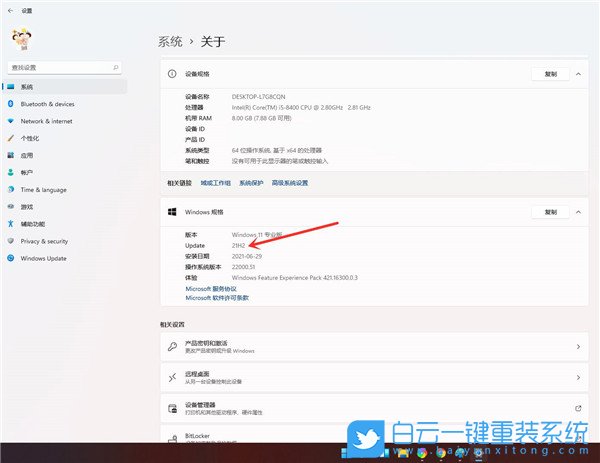 Win11,系統版本號,內部版本號步驟