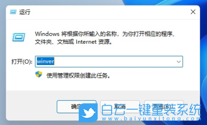 Win11,系統版本號,內部版本號步驟